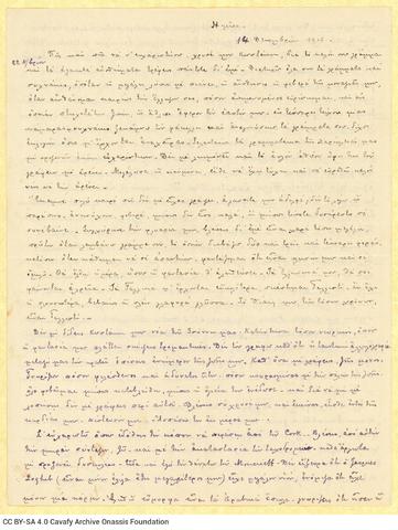 Open original Ψηφιακή αναπαραγωγή