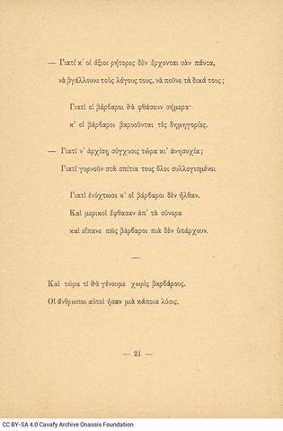 Open original Ψηφιακή αναπαραγωγή