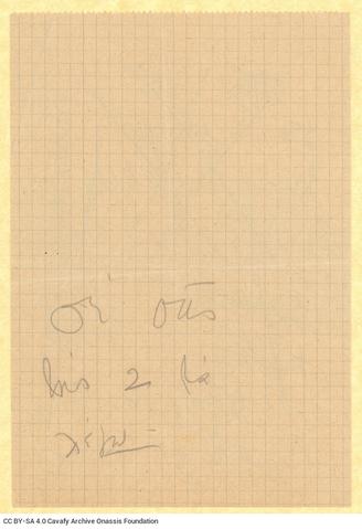 Open original Ψηφιακή αναπαραγωγή