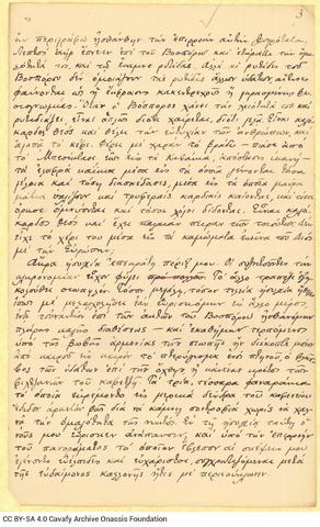 Open original Ψηφιακή αναπαραγωγή