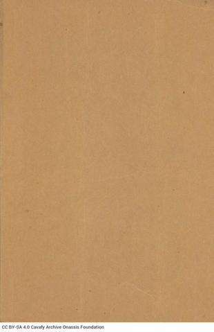 Open original Ψηφιακή αναπαραγωγή