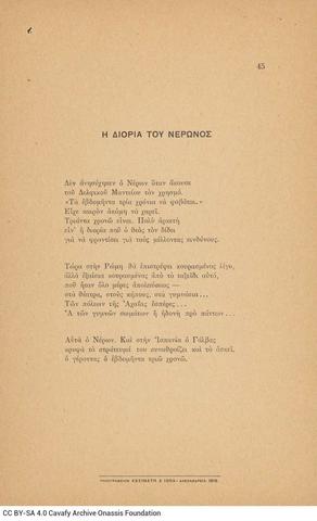 Open original Digital object