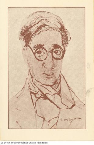 Open original Ψηφιακή αναπαραγωγή