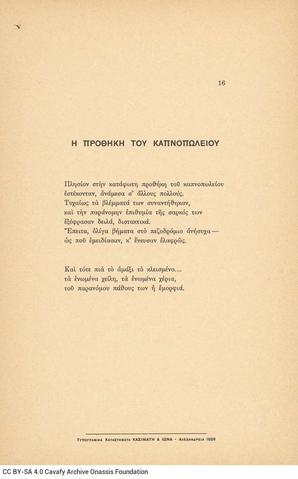 Open original Digital object