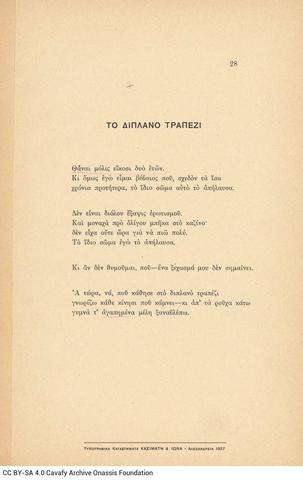 Open original Ψηφιακή αναπαραγωγή