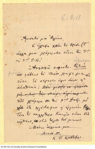 Open original Ψηφιακή αναπαραγωγή