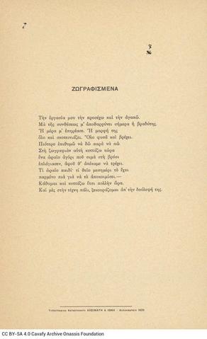 Open original Ψηφιακή αναπαραγωγή