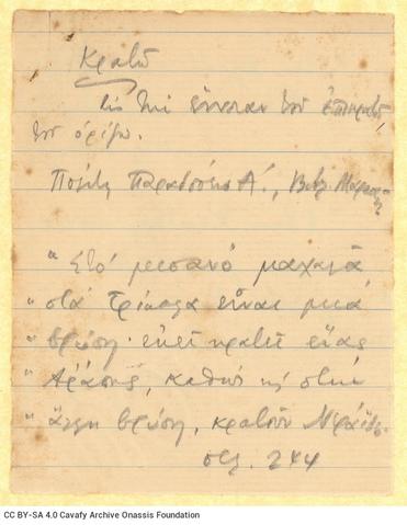 Open original Ψηφιακή αναπαραγωγή