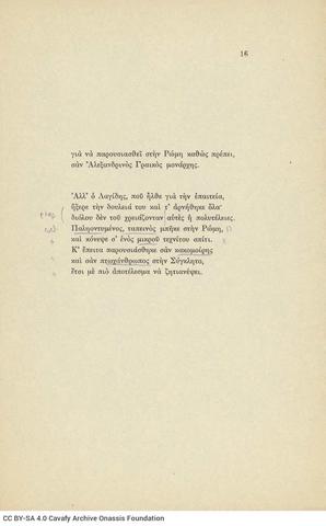 Open original Ψηφιακή αναπαραγωγή