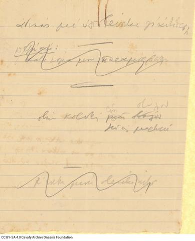 Open original Ψηφιακή αναπαραγωγή