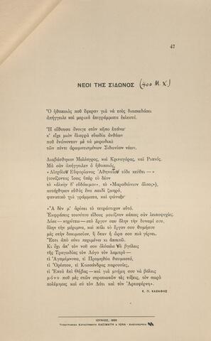 Open original Ψηφιακή αναπαραγωγή