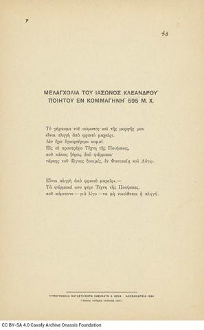 Open original Ψηφιακή αναπαραγωγή