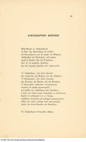 Open original Ψηφιακή αναπαραγωγή