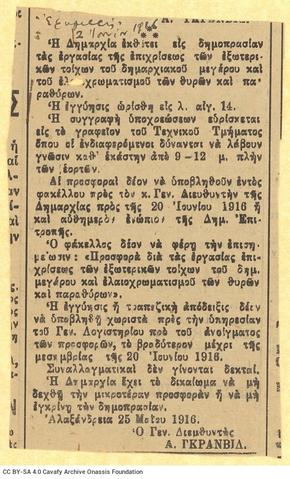 Open original Ψηφιακή αναπαραγωγή