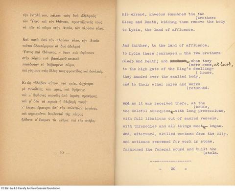 Open original Ψηφιακή αναπαραγωγή