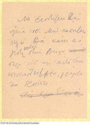 Open original Ψηφιακή αναπαραγωγή