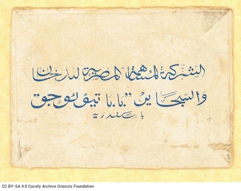 Open original Digital object