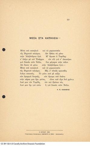 Open original Digital object