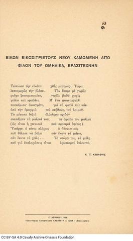 Open original Ψηφιακή αναπαραγωγή