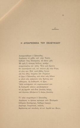 0014_GR-OF CA CA-SF03-F42-0004.jpg