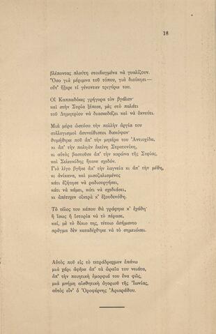 Open original Ψηφιακή αναπαραγωγή