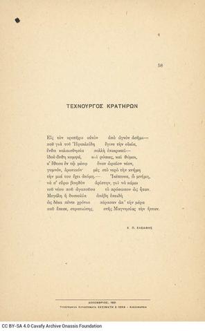 Open original Ψηφιακή αναπαραγωγή