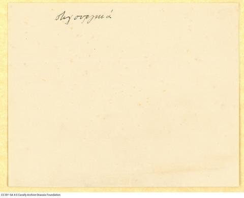 Open original Digital object