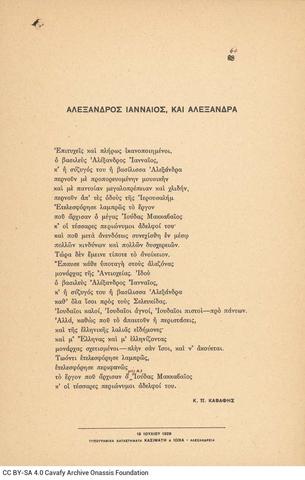 Open original Ψηφιακή αναπαραγωγή