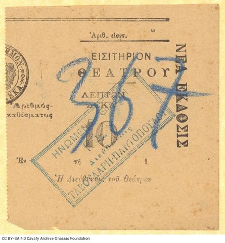 Open original Ψηφιακή αναπαραγωγή