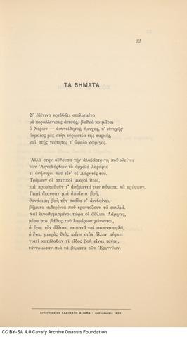 Open original Ψηφιακή αναπαραγωγή