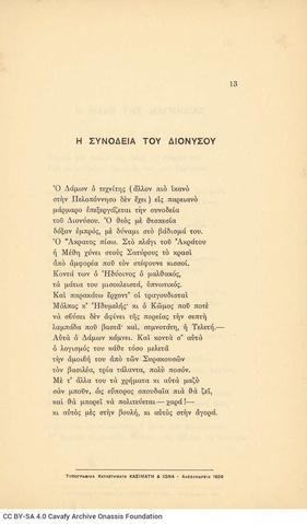 Open original Ψηφιακή αναπαραγωγή