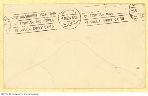 Open original Ψηφιακή αναπαραγωγή