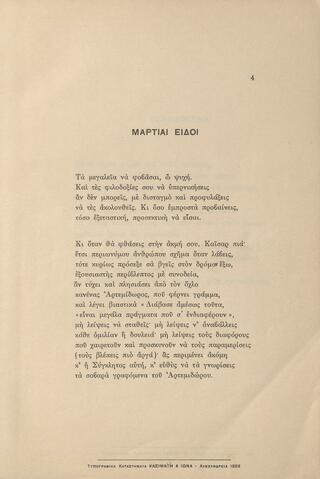 Open original Ψηφιακή αναπαραγωγή