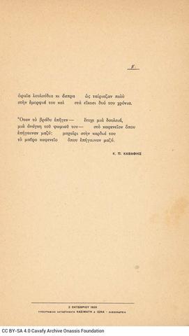 Open original Ψηφιακή αναπαραγωγή