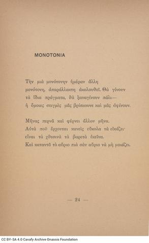 Open original Ψηφιακή αναπαραγωγή