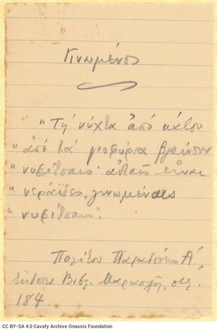 Open original Digital object