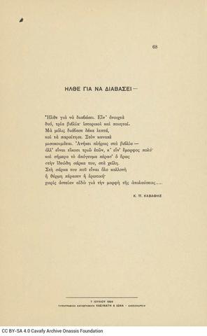 Open original Digital object