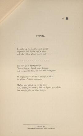 0025_GR-OF CA CA-SF03-F42-0004.jpg