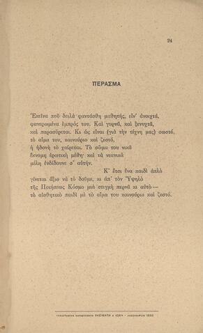 Open original Ψηφιακή αναπαραγωγή