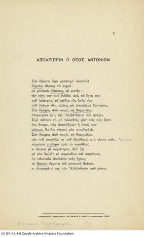 Open original Ψηφιακή αναπαραγωγή