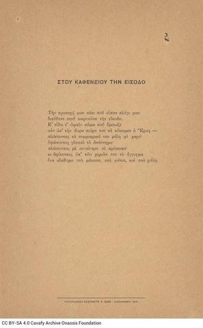 Open original Ψηφιακή αναπαραγωγή