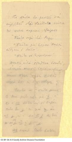 Open original Ψηφιακή αναπαραγωγή