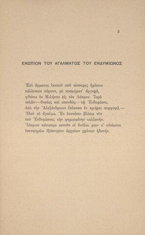 Open original Ψηφιακή αναπαραγωγή