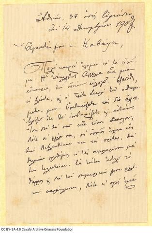 Open original Ψηφιακή αναπαραγωγή