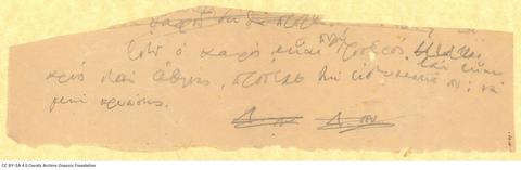 Open original Ψηφιακή αναπαραγωγή