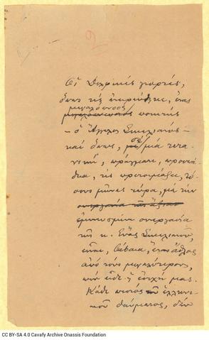 Open original Ψηφιακή αναπαραγωγή