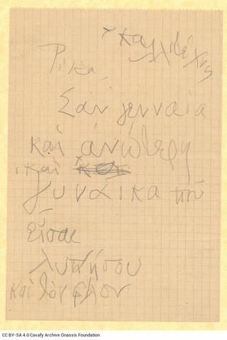 Open original Ψηφιακή αναπαραγωγή