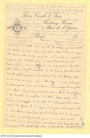 Open original Ψηφιακή αναπαραγωγή