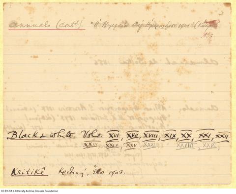 Open original Ψηφιακή αναπαραγωγή