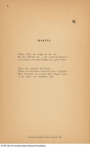 Open original Ψηφιακή αναπαραγωγή